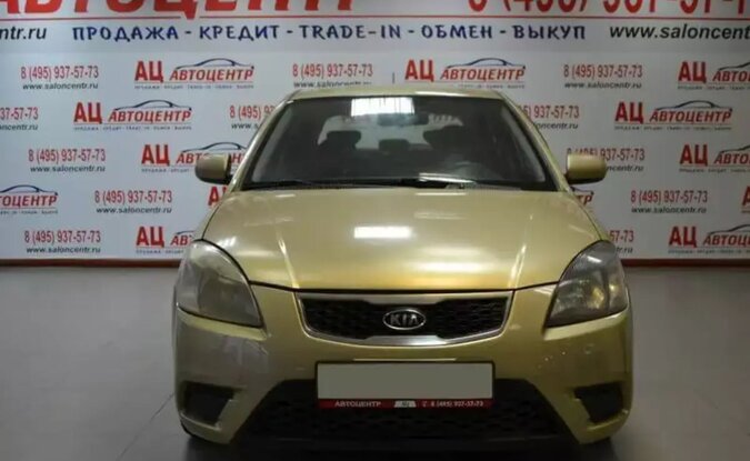 Kia Rio