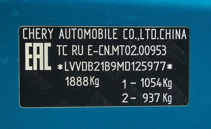 Chery Tiggo 7 Pro